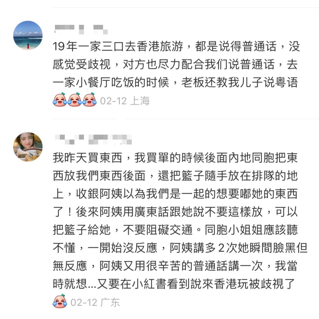 有不少網民附和，分享自己在香港的經歷。 